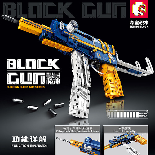 Senbao 702941 Accumulator Gun God Series 56-type submachine gun small particle children's building block toy boy