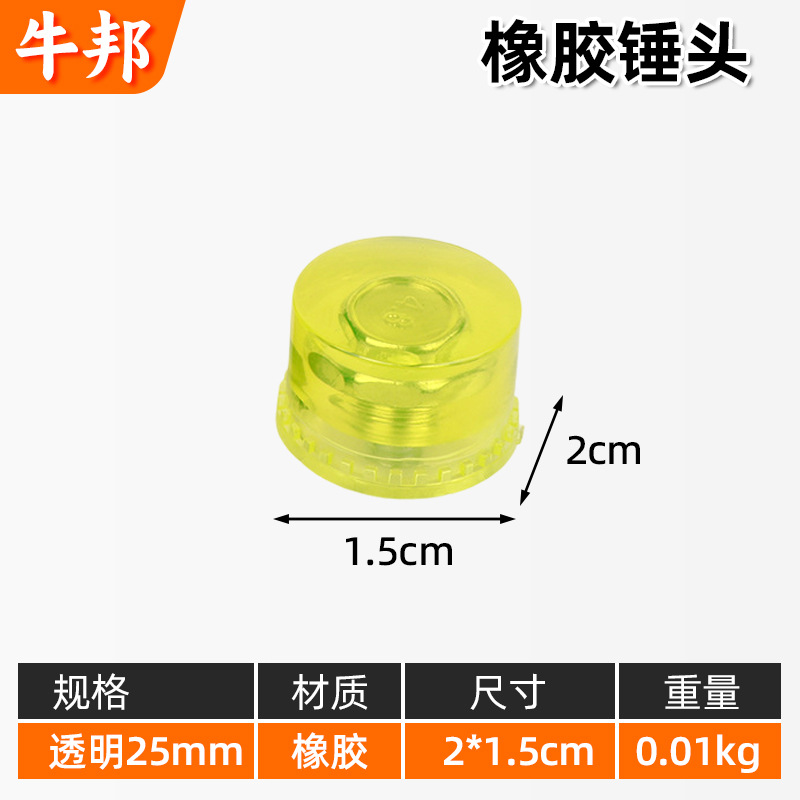 25mm yellow hammer head