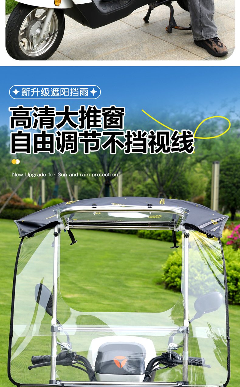 Fuxing's New Electric Scooter Canopy, Foldable and Retractable Motorcycle Rain Shelter, Sun Protection and Windproof Sunshade Umbrella