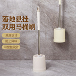 厂家新款塑料马桶刷套装组合 家用厕所卫生刷子套装可挂洁厕刷