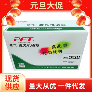 ���w���չķ��׼�(PHP-CF281A)��ɫ ���ݻ�������CF281A