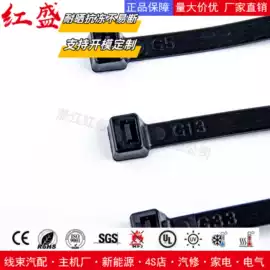 线束扎带;束线带;线卡、线扣