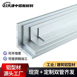 铝及铝合金材;铝合金