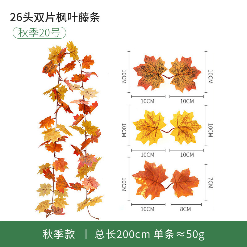 現物秋紅葉藤条豊収節観光スポット装飾軟藤緑植感謝祭ハロウィーン模擬紅葉|undefined