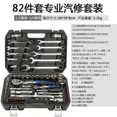 Sleeve Wrench Ratchet Crv | Mühərrik tənzimləmə alətləri - auto-repair-35k-82-piece-two-gloss-socket-set