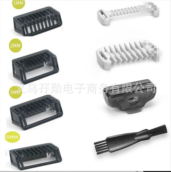 适用于菲力浦剃须刀小刀QP25/26刀头卡尺限位梳修剪定位梳|undefined