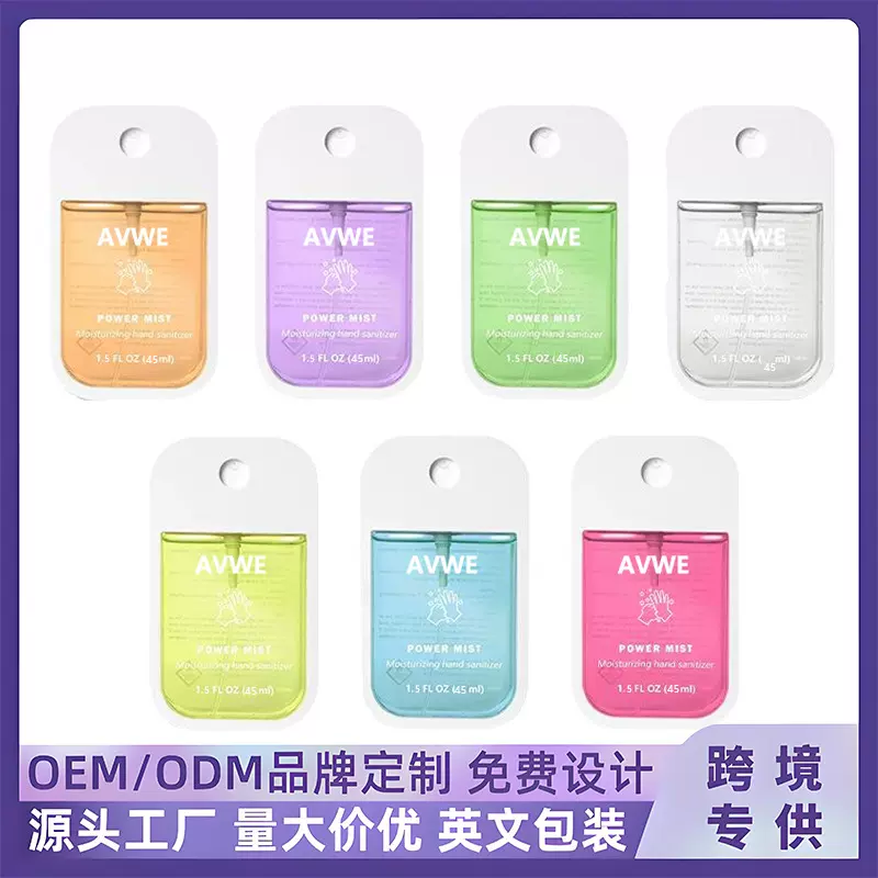 现货75度消毒喷雾酒精外贸卡片款杀菌免洗手速干45ml酒精喷雾批发
