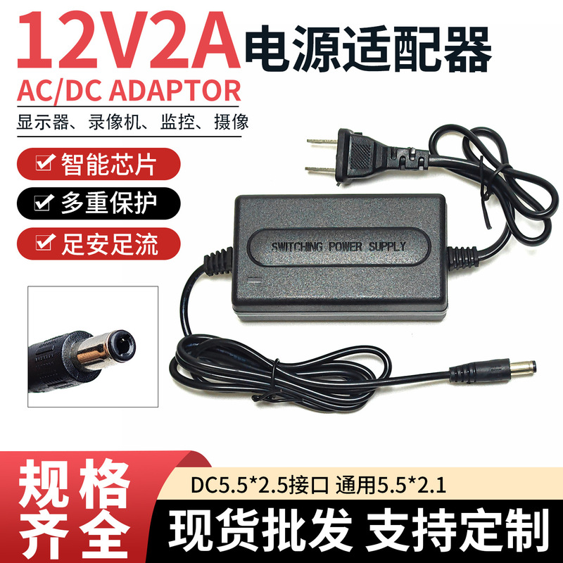 Universal 12V1A 12V2A Dual-Line Power Adapter 24V1A15V1A Lcd Monitor Monitor Led Light Strip Universal 12V1A 12V2A Dual-Line Power Adapter 24V1A15V1A Lcd Monitor Monitor Led Light Strip