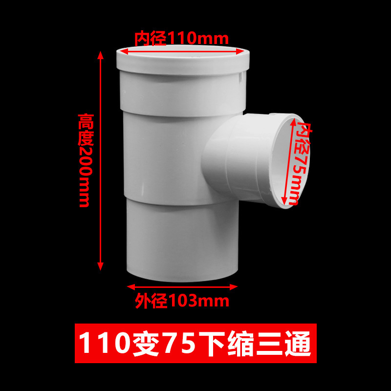 Pvc縮合口三方挿入下縮斜三方排水管縮合口管継手下水管厨房トイレ部品|undefined