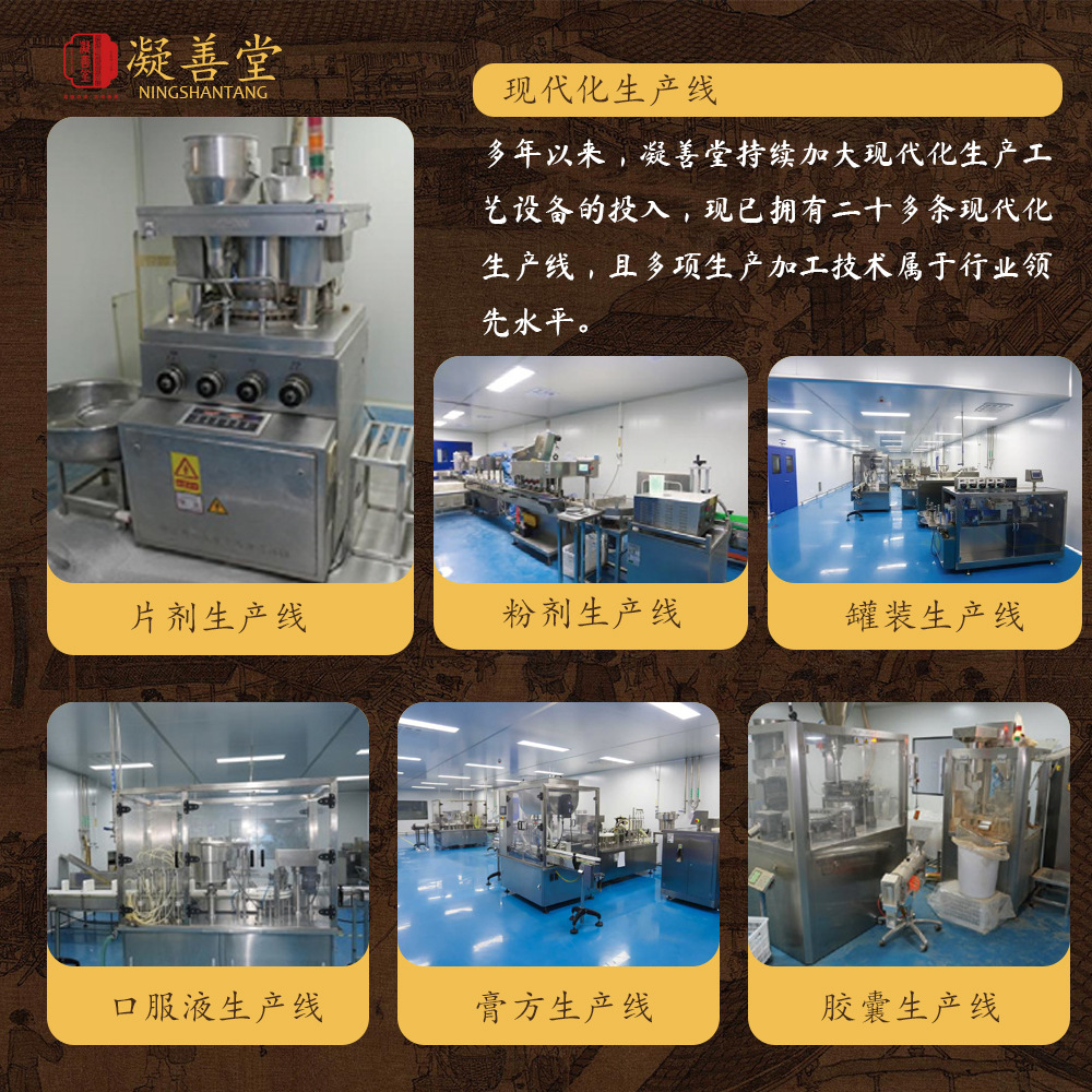 Deer Whip Herbal Paste (Lu Bian Gao) — Custom Herbal Concentrate with Maca, Goji & Polygonatum quality and texture