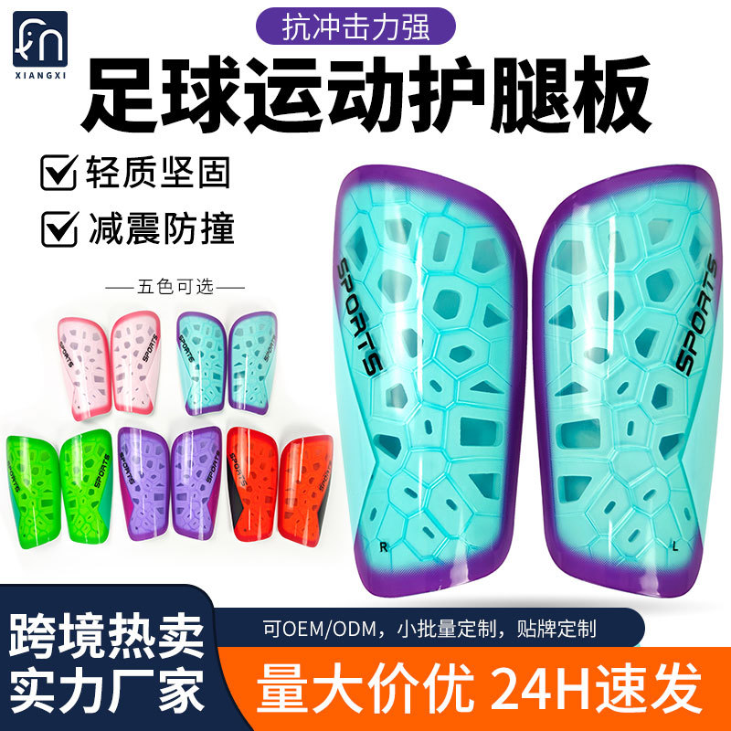 Cross-Border Children's Football Shin Guards, Thickened Anti-Collision Adult Sports Cushioning Guards, Training Calf Guards, Insert-Type