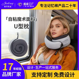 U型枕;记忆枕;婴童枕芯