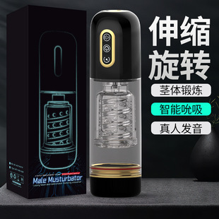 Airplane Cup Fully Automatic Telescopic Rotating Masturbator Men's Penis Exerciser Adult Sex Toys Wholesale
