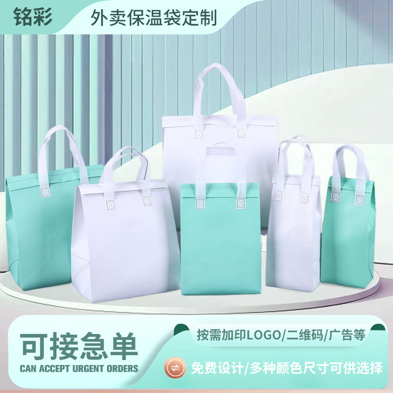 现货铝箔外卖保温袋咖啡蛋糕包装袋奶茶包装环保无纺布手提袋袋子