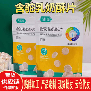 ���ɹ����Ƭ ���׃���Ƭ��ؐ 60g ��ͯ�o������������Ԫ������ʳ