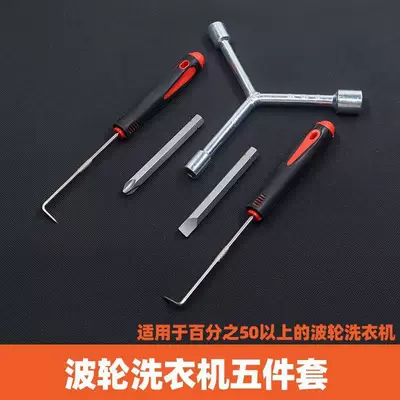 Repair kit for home use, inner drum - washing-machine-disassembly-tool-set-5-piece-set-upgraded-version