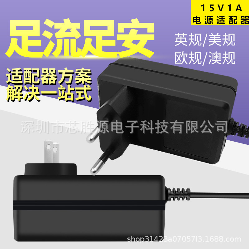 15V1A Us and European Standard Desktop Computer Lcd Display 1.5A 2A Monitoring Universal Plug-In Wall Power Adapter 15V1A Us and European Standard Desktop Computer Lcd Display 1.5A 2A Monitoring Universal Plug-In Wall Power Adapter