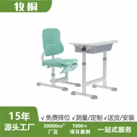排椅、等候椅;学校课桌椅;学习桌椅