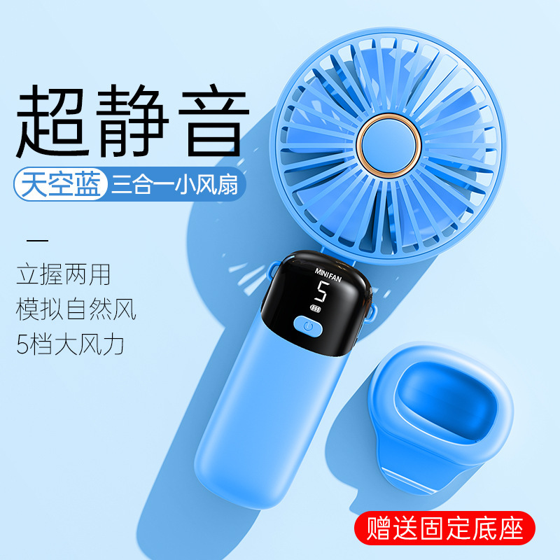 手持ち扇風機ミニ携帯型折りたたみ扇風機デジタル表示usb充電デスクトップ小型扇風機クロスボーダー卸売り|undefined