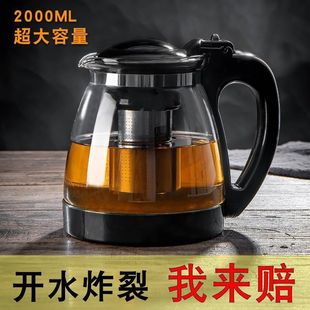 Thickened Glass Teapot Household Teapot Large Kettle Single Pot Heat-resistant Filter Flower Teapot Tea Bar Machine for Household