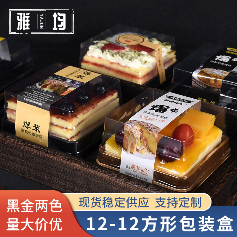 透明正方形吸塑盒PET食品包装盒西点麻薯慕斯盒烘焙一次性蛋糕盒