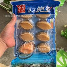 带壳鲍鱼 350克8只10只规格 活冻黄金鲍 去肚去齿免洗冷冻鲍鱼