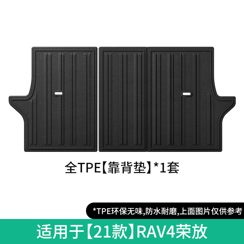 Trunk Mats — Toyota Modelə uyğun ayaqaltı - 21-rav4-seat-back-mat-hybrid