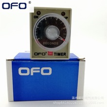 欧富牌OFO时间继电器AH3-2 24V 110v 220V延时开关 TIMER 计时器