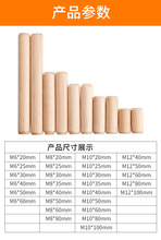 木梢木塞家具连接配件圆木钉木榫荷木桉木榉木木塞