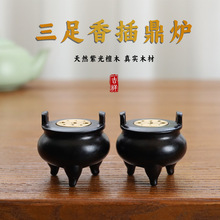 创意紫檀木莲花插线香炉九孔三足鼎香插底座客厅家居小巧摆件批发