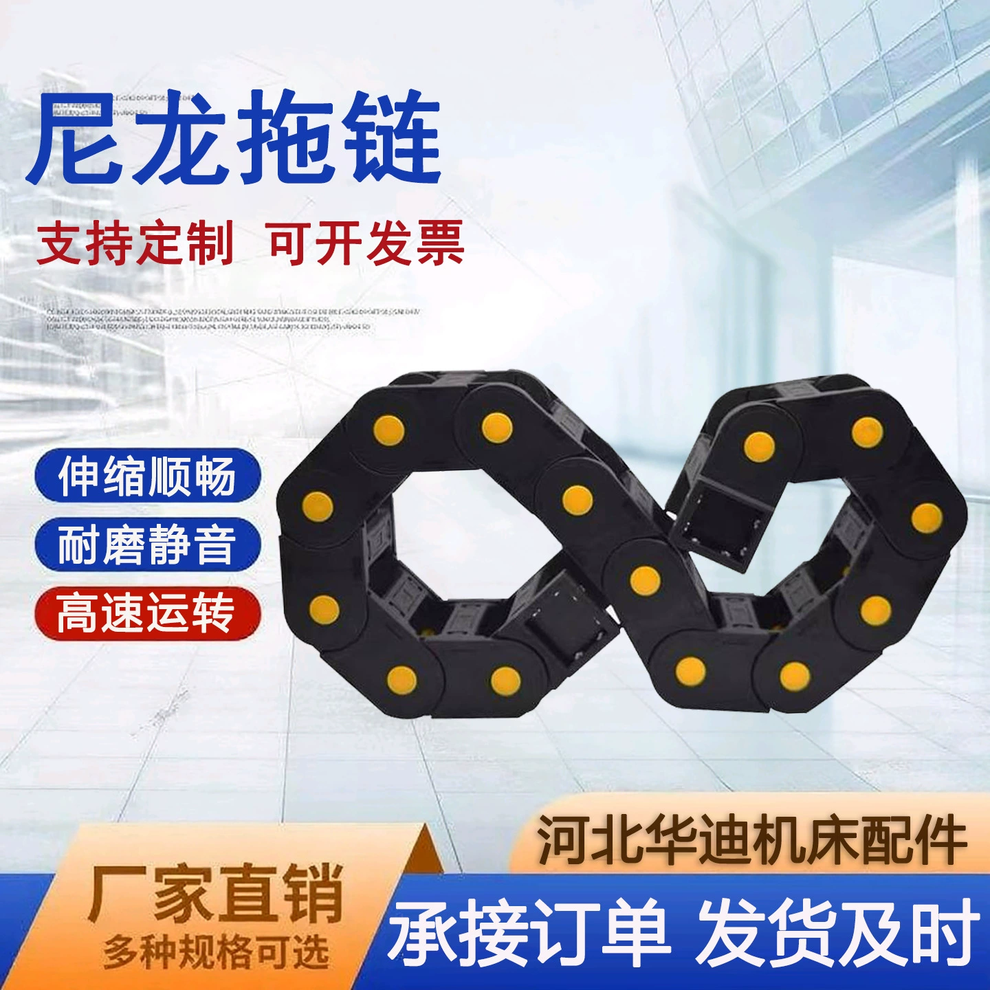 Полностью закрытый проводной желоб для станка, усиленная цепь для танкового хода, бесшумный мост для протяжки, пластиковая нейлоновая тяговая цепь.