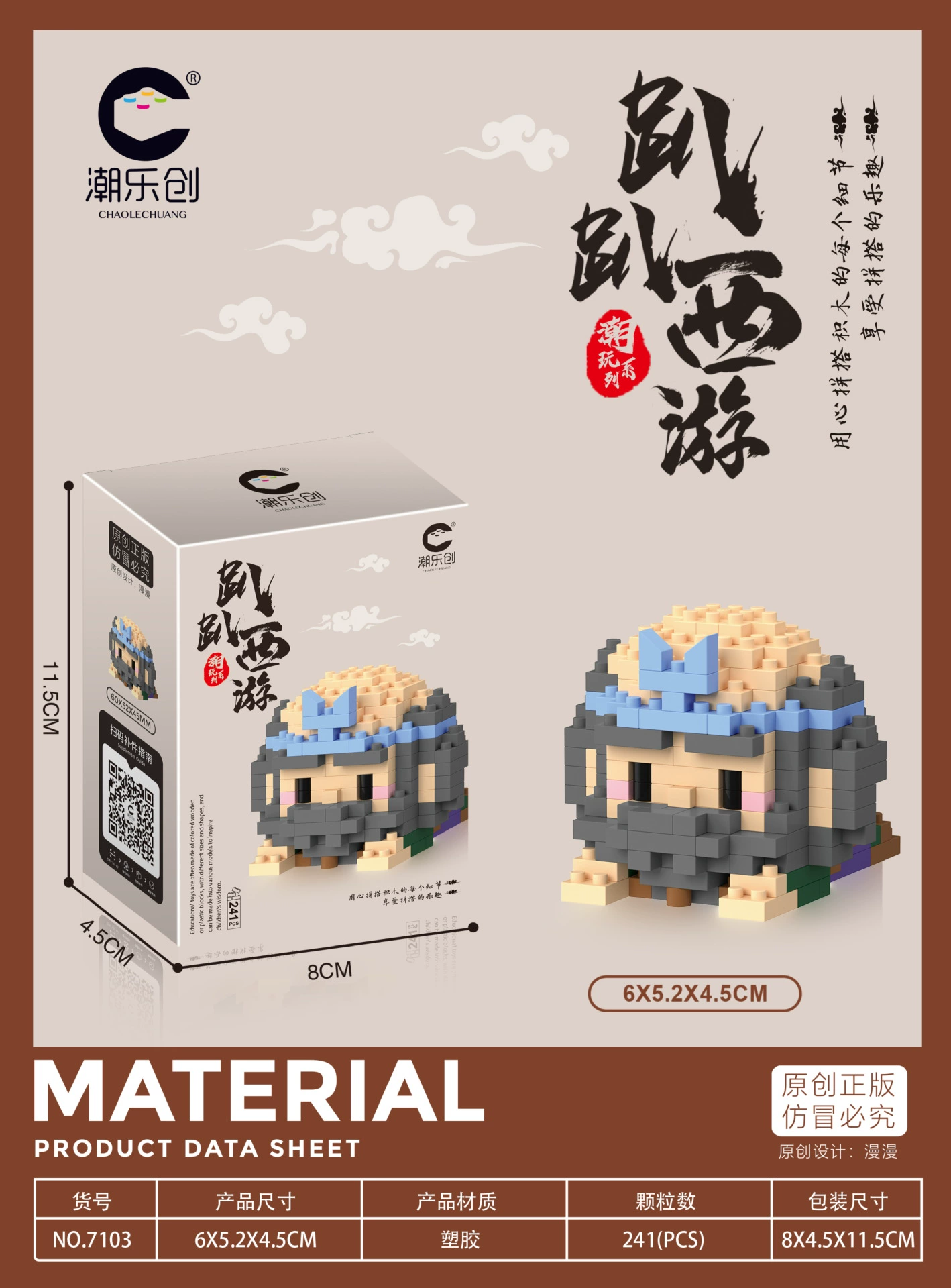 Building Block Set (Lego) Cartoon Panda & Characters, Mini Micro Bricks, Multiple Piece Counts