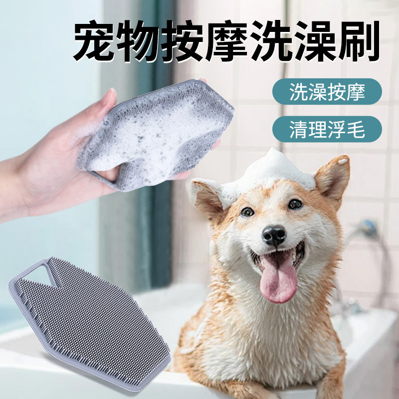 クロスボーダーペットバスブラシシリコーン犬クリーニング用品バスブラシ猫バスマッサージブラシ猫脱毛ブラシ|undefined