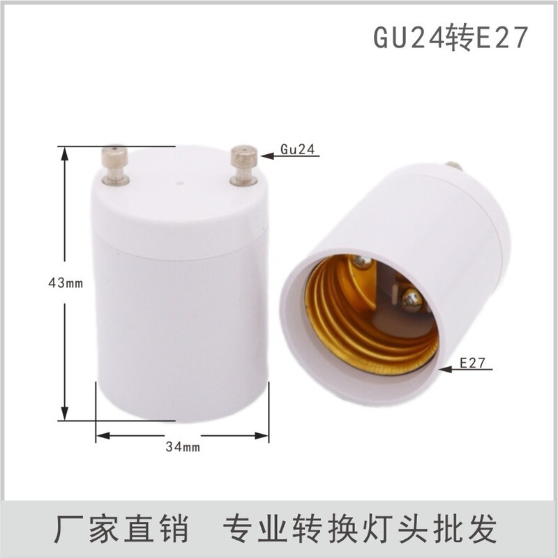 Ce Approved Lamp Holder Gu24 to E27 Lamp Holder Conversion Lamp Holder Ce Approved Lamp Holder Gu24 to E27 Lamp Holder Conversion Lamp Holder
