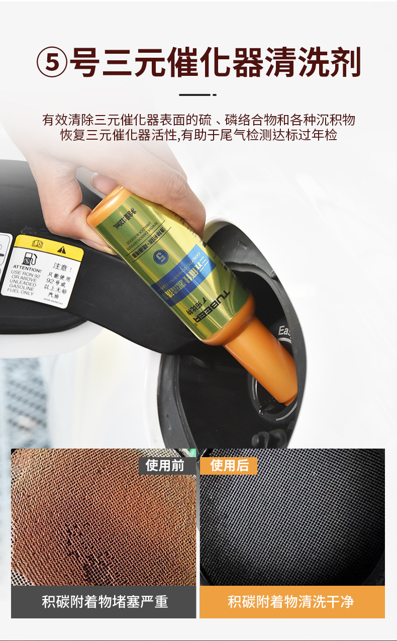 拓比特-燃油宝五合一详情_11.jpg
