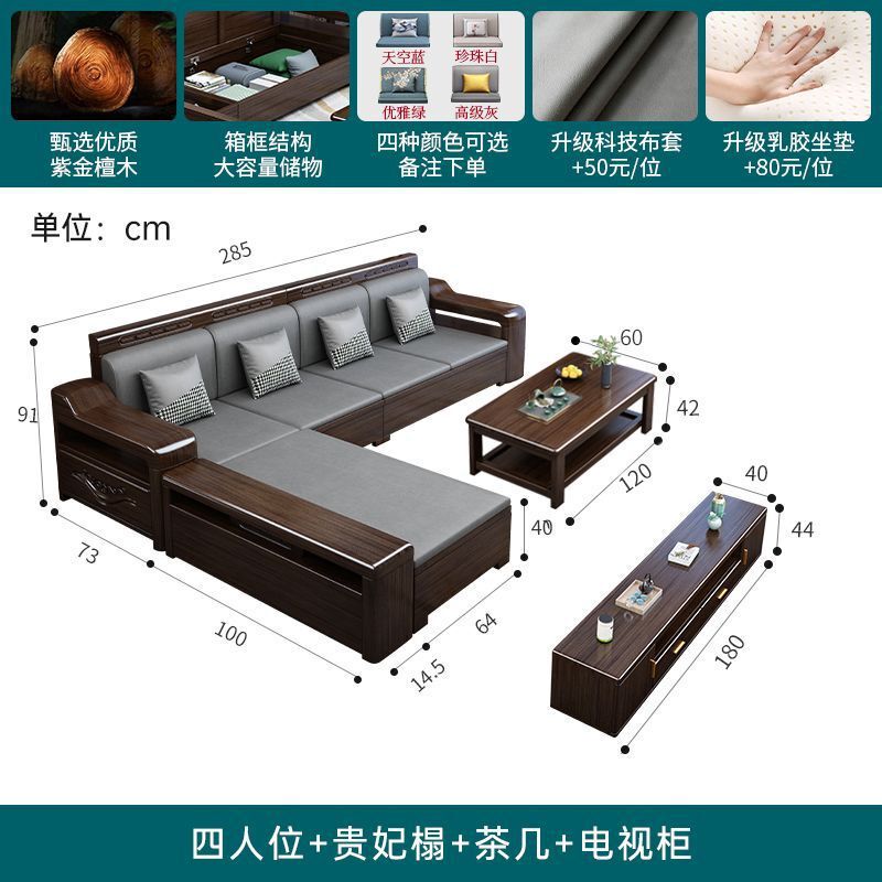 檬榆紫金檀木实木沙发客厅组合小户型轻奢上档次冬夏两用储物沙发|undefined