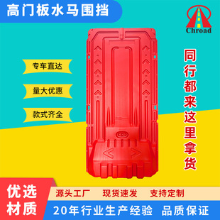 Guangdong Blow Molding Water Horse Fence Manufacturer 1.8m High Door Panel Water Horse Construction Fence Water Horse Anti-collision Water Horse Guardrail