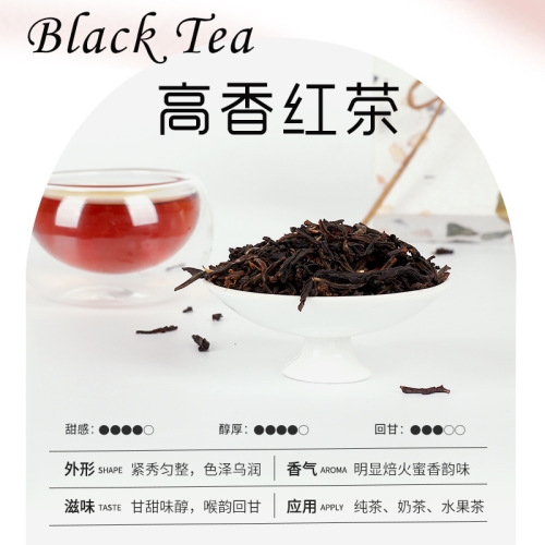 Factory Direct Supply High Aroma Black Tea 500g/Bag, Milk Tea Shop Black Tea Leaves Milk Foam Tea Pearl Milk Tea Special Raw Material