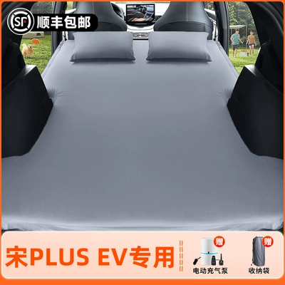 Suitable for Byd Song Plus: Vehicle-mounted inflatable bed - byd-song-plus-2025-model-song-plus-ev-elegant-gray-flocked-inflatable-bed-free-movable-headrestwireless-electric-air-pumpstorage-bag