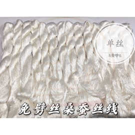 缠花桑蚕丝线绣线苏绣手工绣花线刺绣线免劈无捻绒花线湘绣线白色
