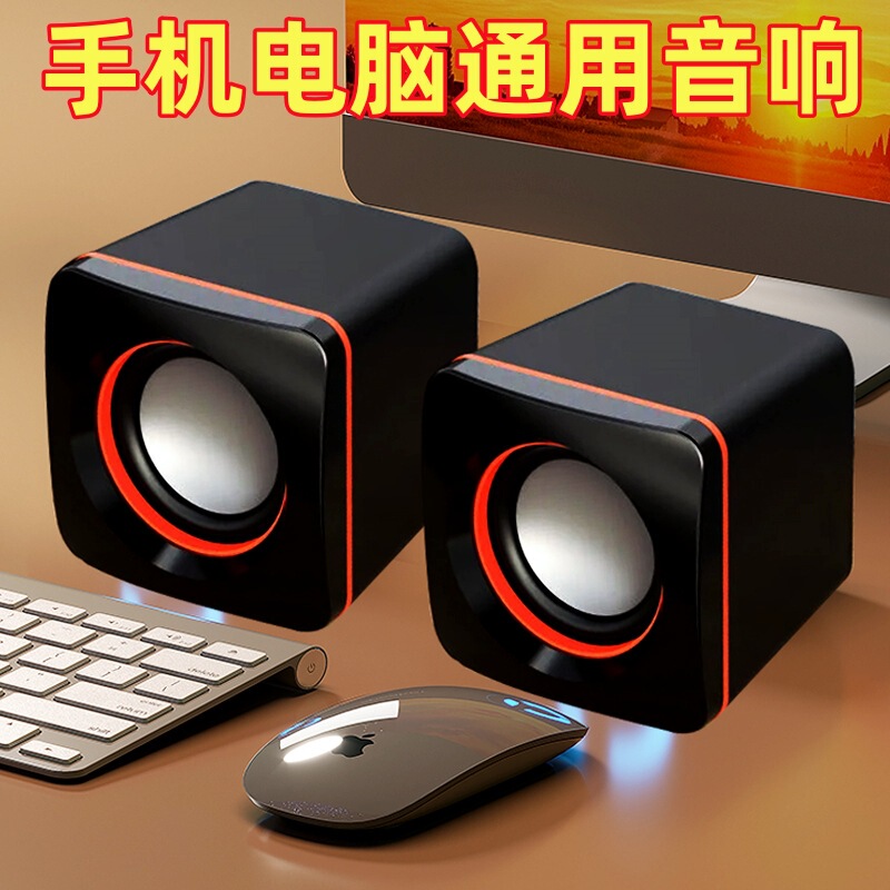 国境を越えたデスクトップノートパソコン携帯電話家庭用オフィスUSBミニRGBデスクトップオーディオスピーカー|undefined