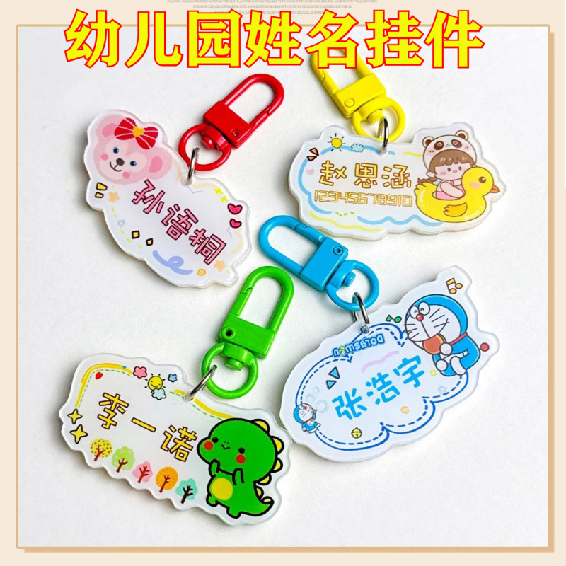 School Bag Hanging Sign for Kidsren's Name Keychain Cartoon Name Sticker Kindergarten Name Pendant Customization