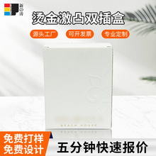 数码产品包装盒定制耳机充电宝充电头开窗纸盒彩盒烫金激凸双插盒