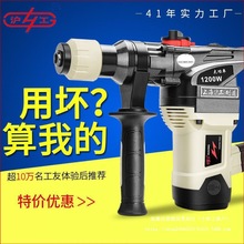 沪工多功能电锤三用电镐大功率打孔冲击钻家用电钻工业级