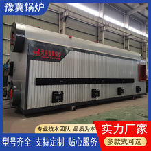 豫冀厂家 SZS承压热水锅炉 双锅筒 纵置高效节能 供暖热水两用