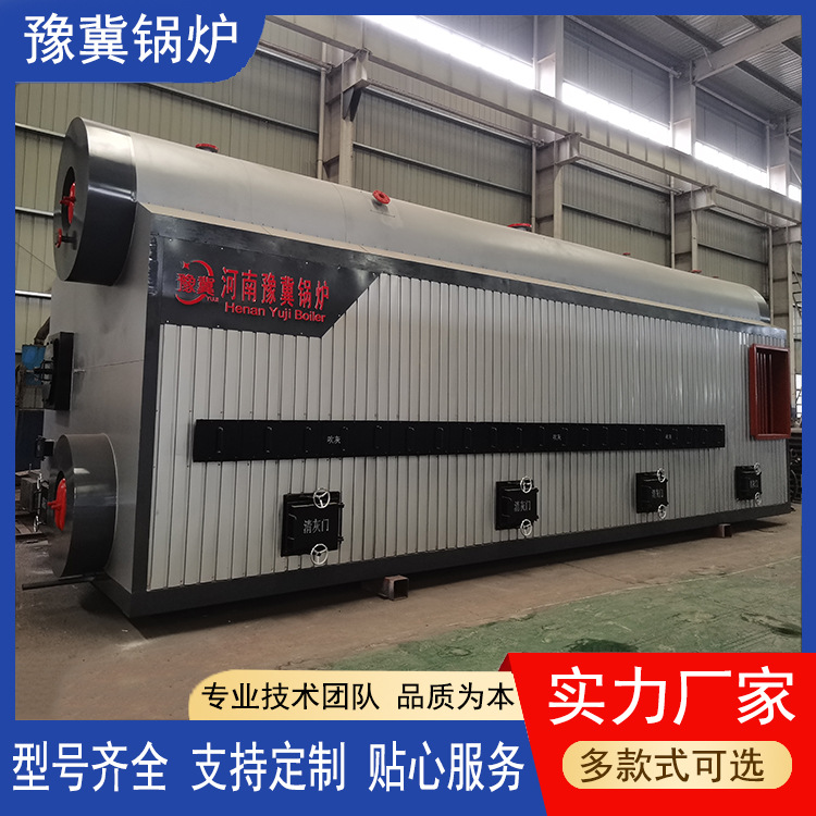 豫冀厂家 SZS承压热水锅炉 双锅筒 纵置高效节能 供暖热水两用