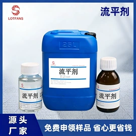 涂料消泡剂;涂料分散剂;流平剂