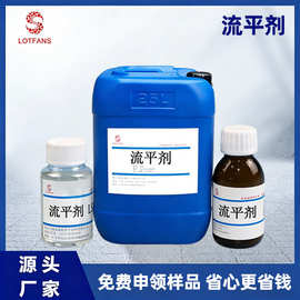 厂家供应有机硅流平剂 降低表面张力防缩孔性好可重涂流平剂