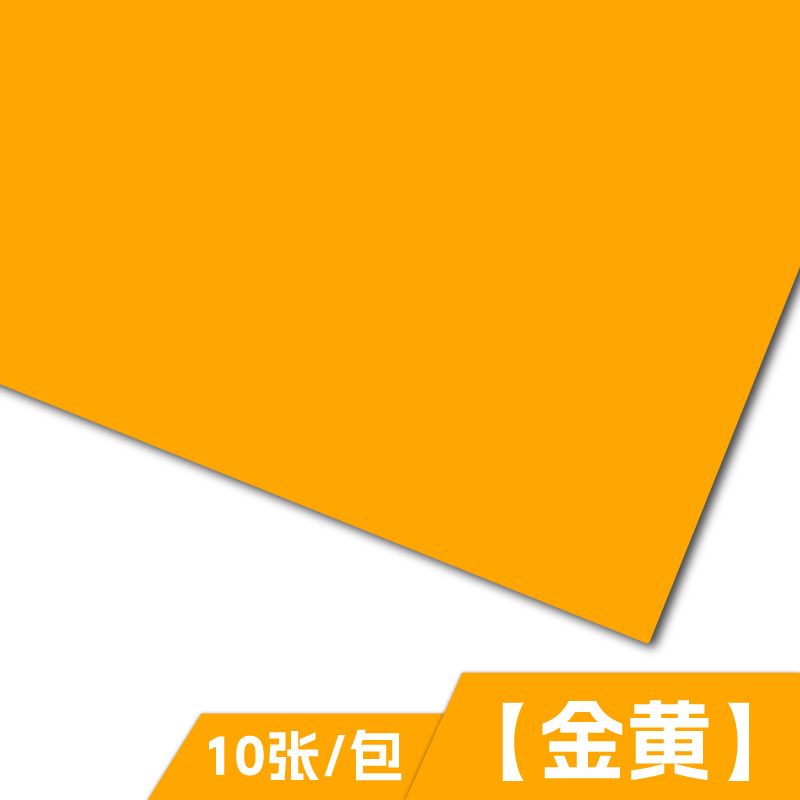【Envío Gratis】160g Cartulina de Colores A4 Origami A3 Cartulina Blanca y Negra 4K 8K Manualidades para Estudiantes y Niños Pintura FY