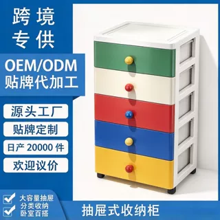 源头工厂收纳柜支持贴标丝印包装颜色尺寸定制家用多层移动置物柜